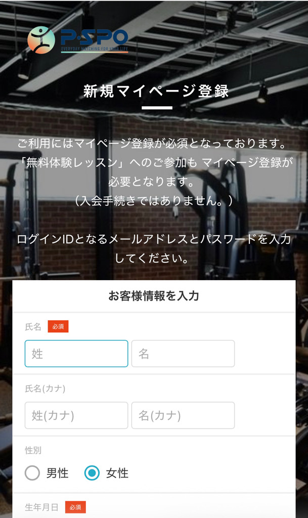 お客様情報入力画面